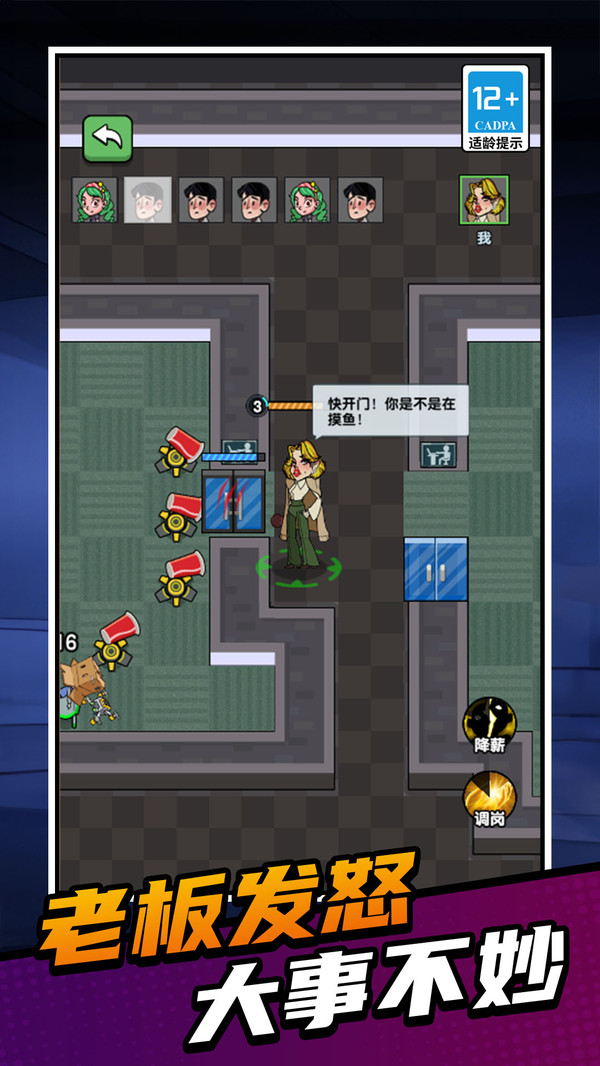 躺平赚钱3D截图2