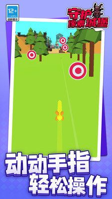 守护像素城堡截图1