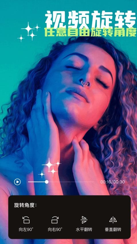 蘑菇视频剪辑截图3