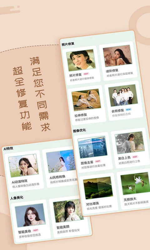 老照片修复上色截图2