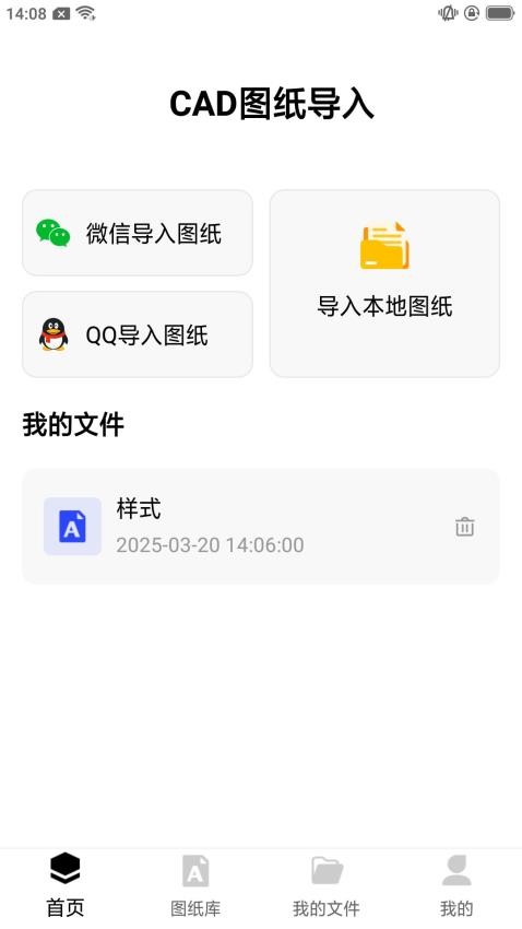 CAD高清看图截图2
