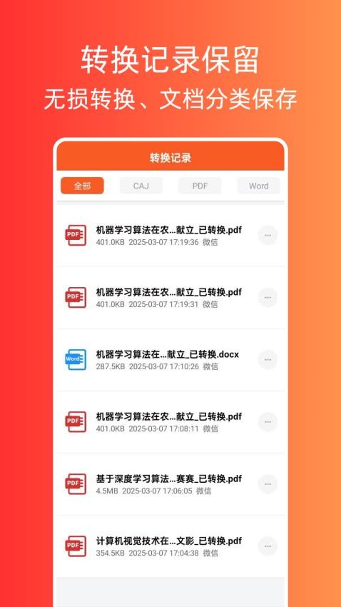 文献阅读器截图4