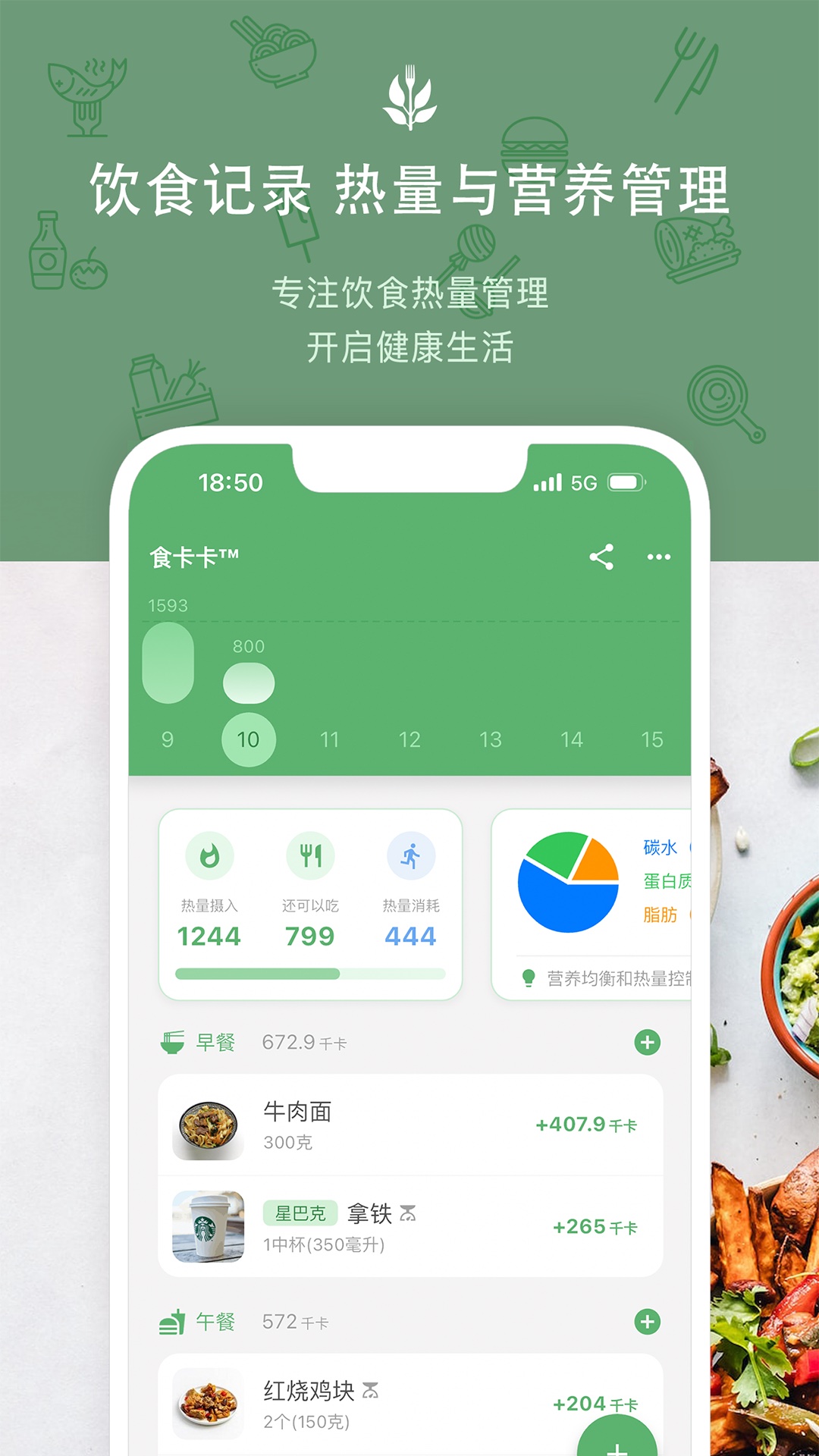 食卡卡app截图1