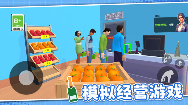 模拟超市管理员截图1