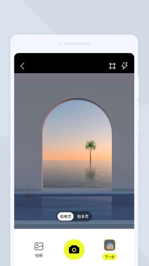 图灵扫描王截图2