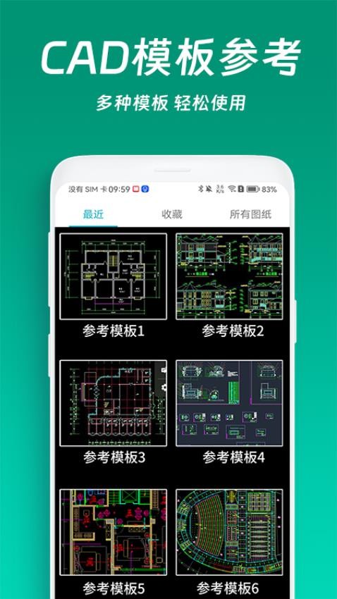 CAD看图测量编辑截图2