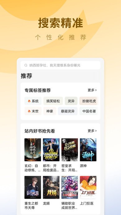 蛋花免费小说截图2