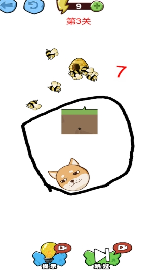 划线超级达人图3