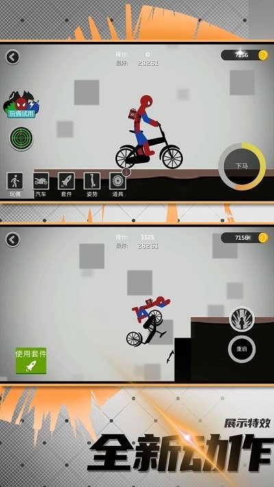 火柴人竞技模拟图2