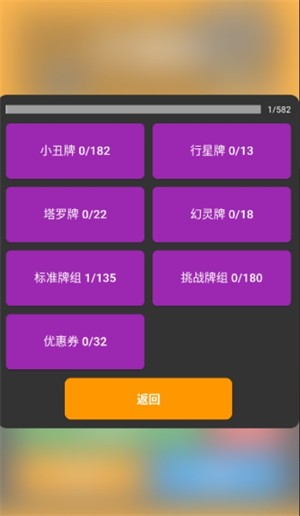 小丑牌 - 符号狂潮图3