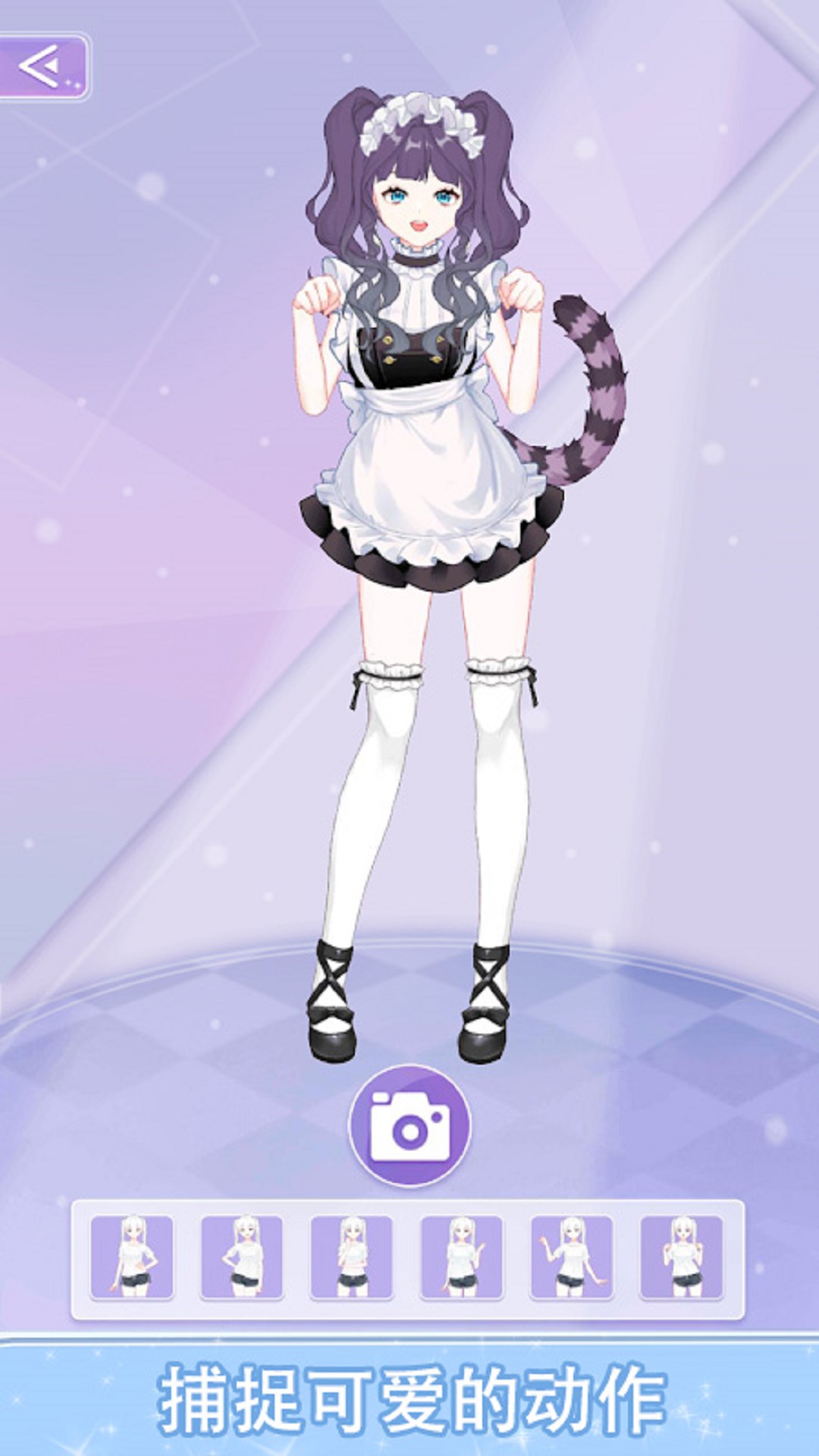 少女大变身截图1