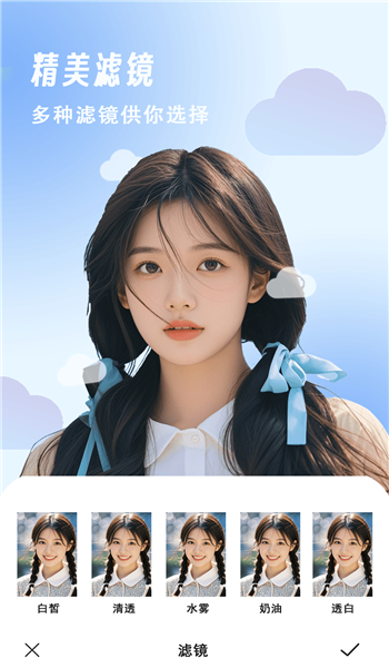 证件照自拍截图4