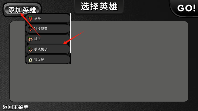 逆天小人战斗截图2
