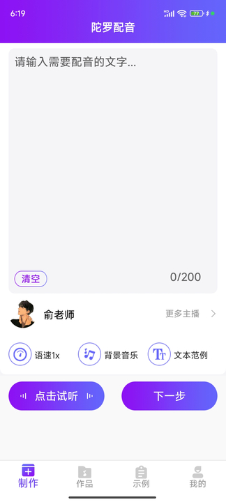 陀罗配音图2