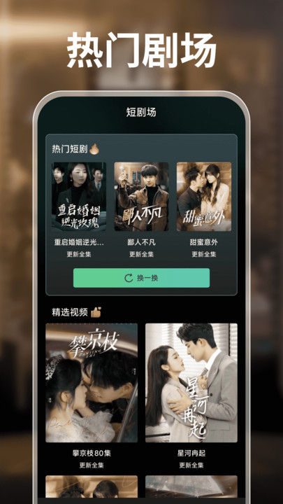 短剧免费助手截图4