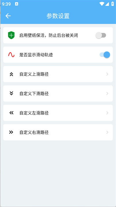 超级翻页器app截图3