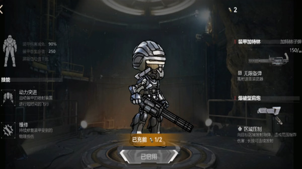 修狗地铁求生图3