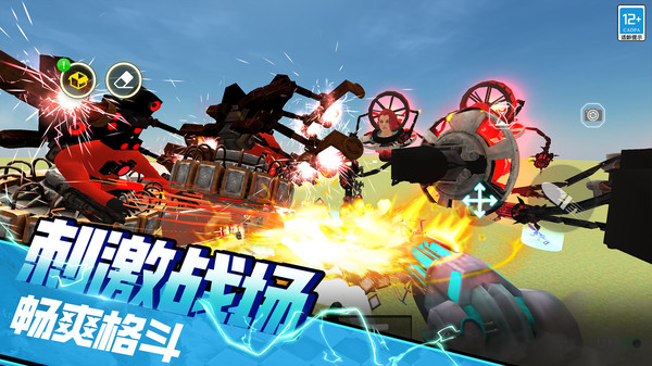 火力全开战争图3