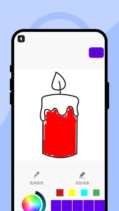 颜色多功绘画坊截图4