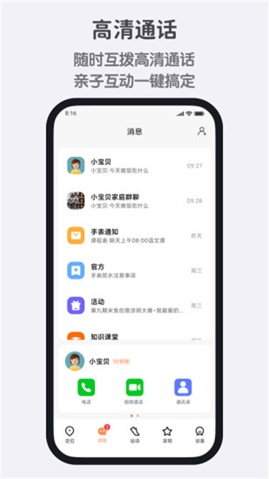 米兔app截图2