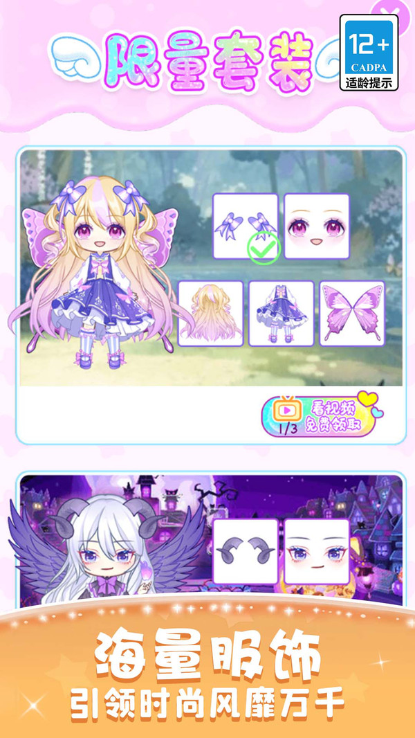 公主请化妆游戏截图1