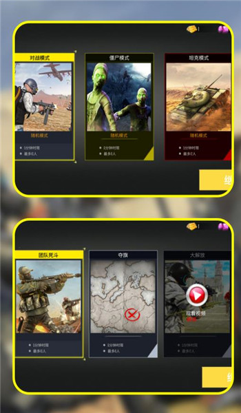 枪战王者对决图1