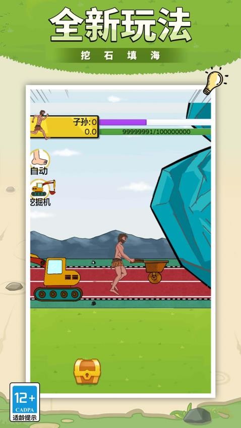 全民冲冲冲免费版截图1