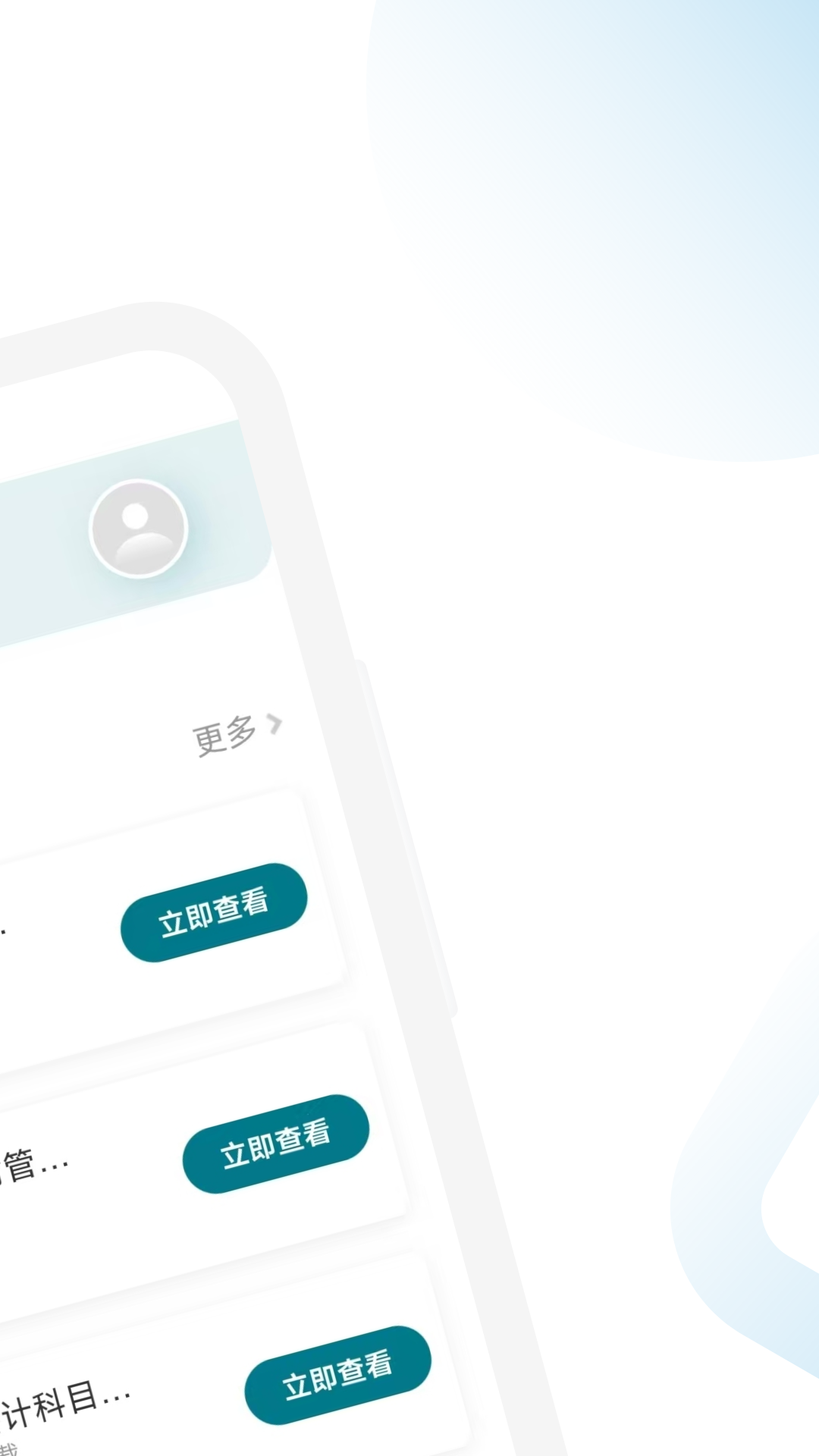 中级会计职称考题库app截图3