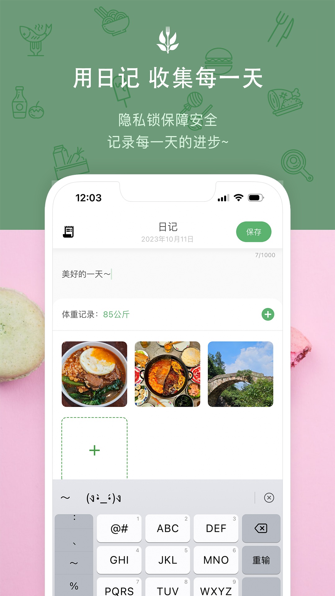 食卡卡app截图4