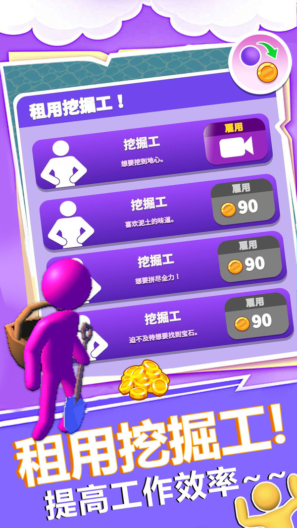 荣耀矿工截图3