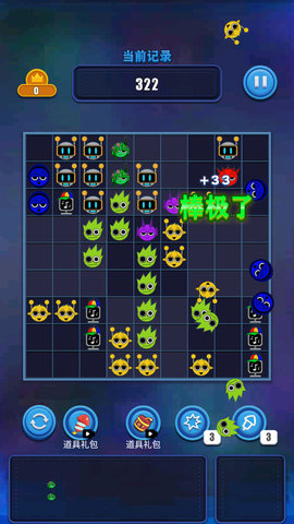 俄罗斯方块高手截图1