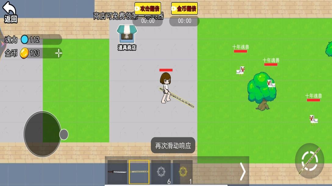 保卫家园作战截图3