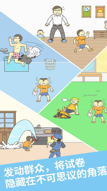 藏起试卷吧截图2