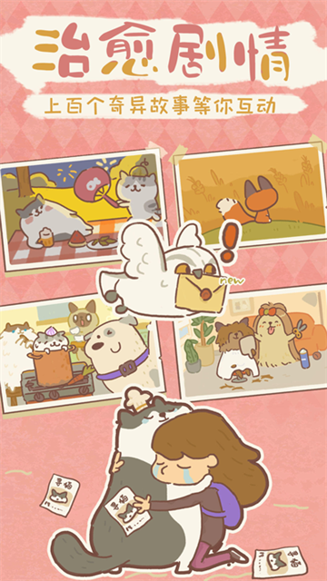 动物餐厅官方版截图2