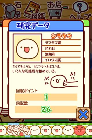 不思議微生物研究所截图3