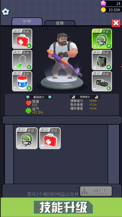 暴走突突突截图3