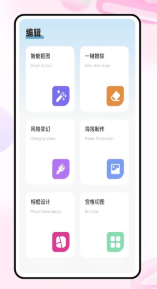 mlx滤镜截图2