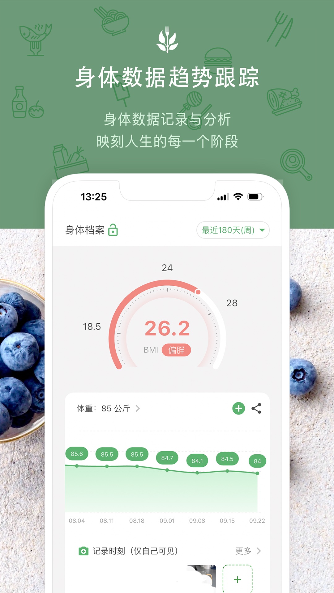 食卡卡app截图3