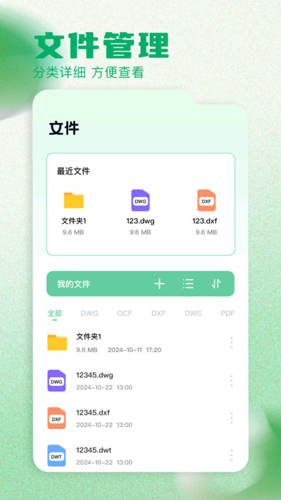 夸父工具箱截图3