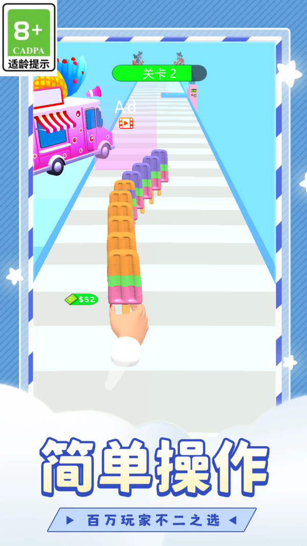 冰淇淋大师模拟器截图3