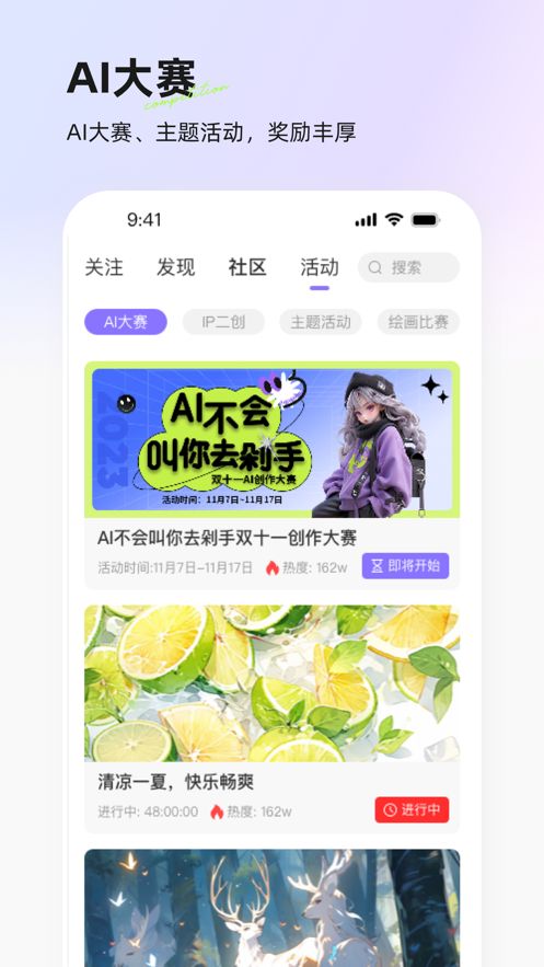 意间ai app截图1