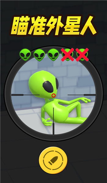 瞄准外星人图1