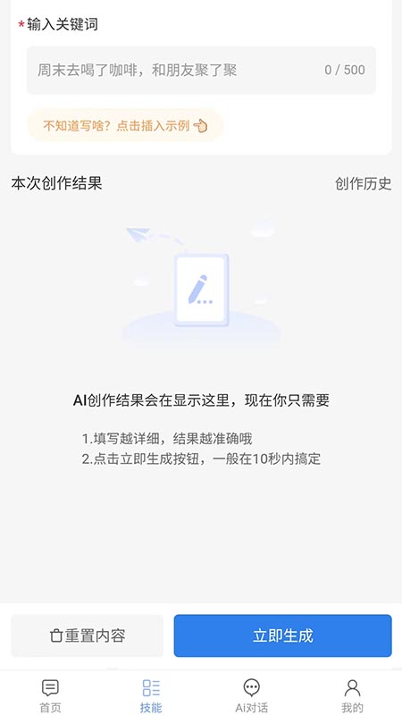 金点云截图1