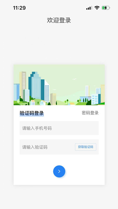 乐住好截图3