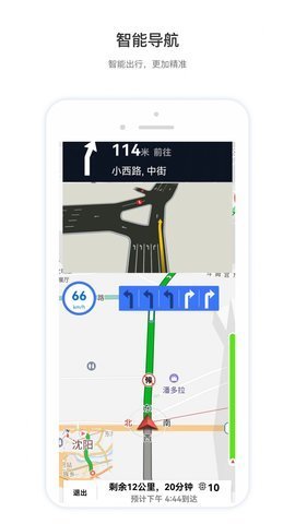 智鸢导航截图2