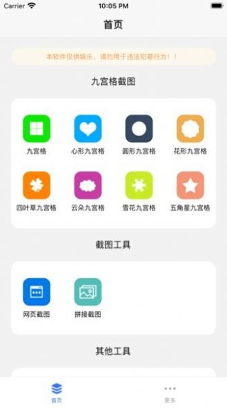 易截图2截图2