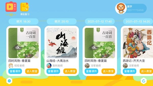 陶陶悦读截图1