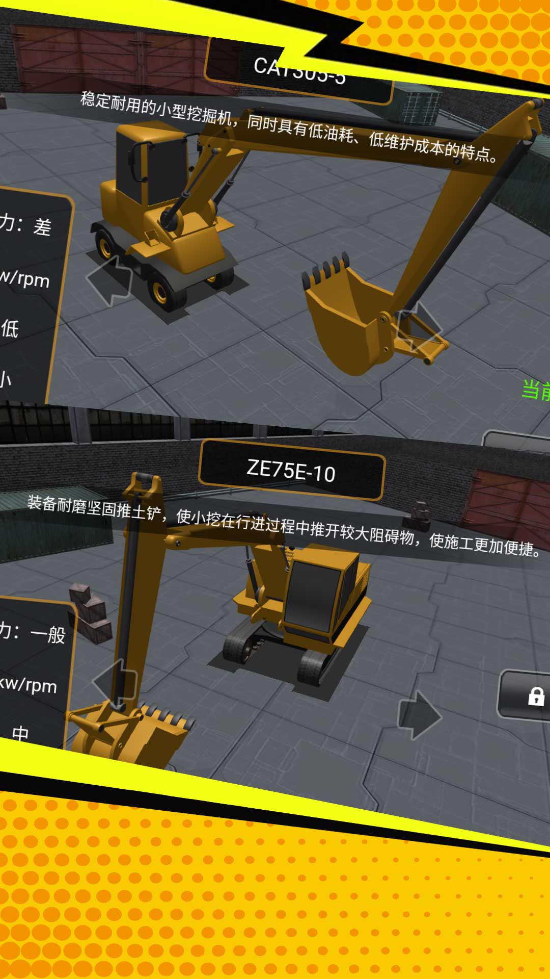 挖掘机模拟装卸截图3