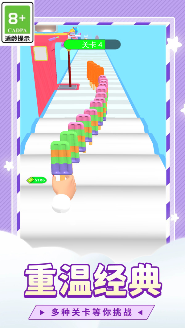 冰淇淋大师模拟器截图2