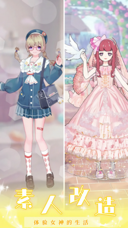 人鱼公主时尚换装截图2